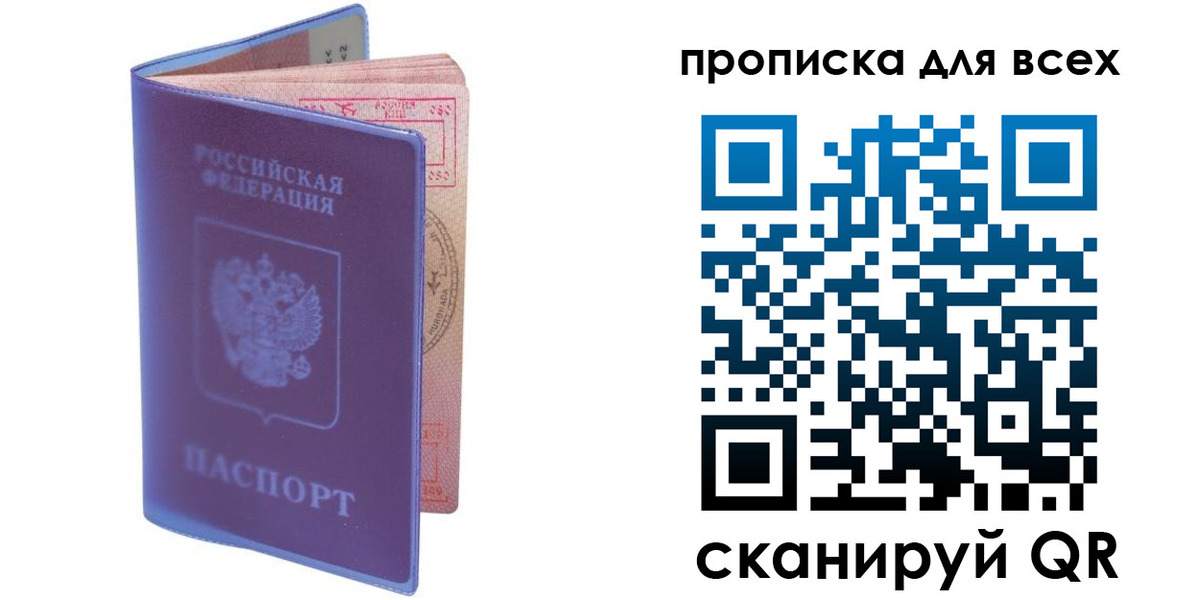 прописка иностранных граждан в Бакале