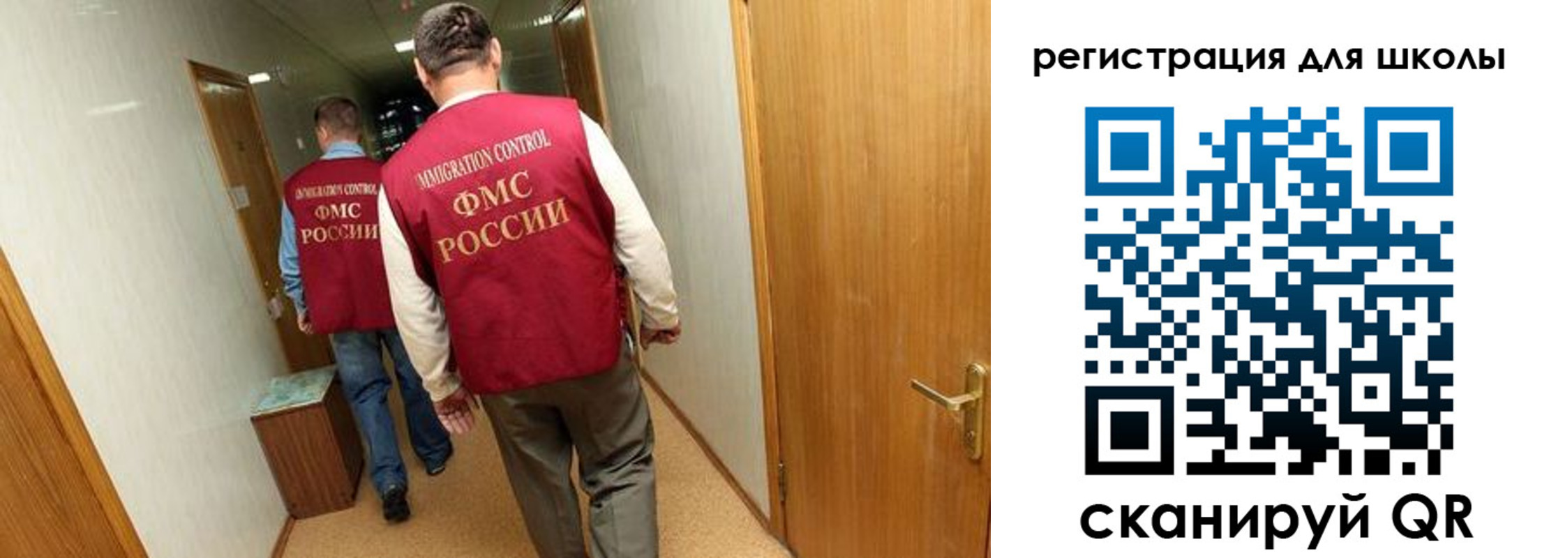 прописка поиск в Бакале